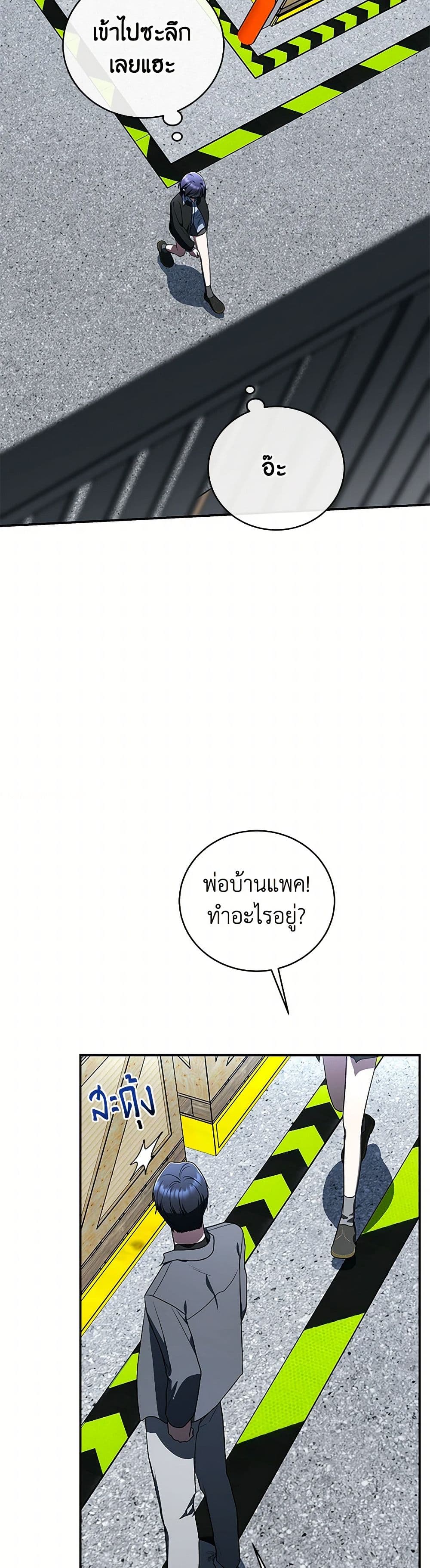 A Guide to the Right Life for Rankers page 13