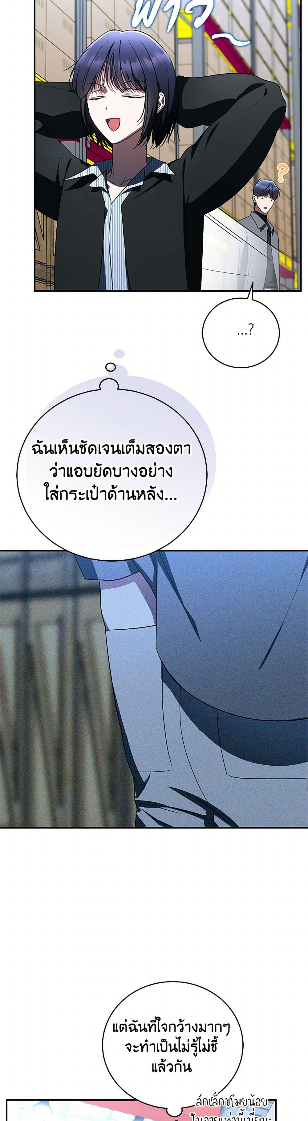 A Guide to the Right Life for Rankers page 14