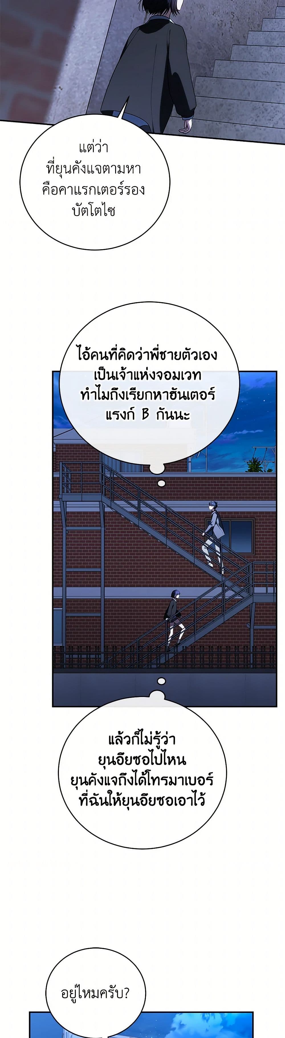 A Guide to the Right Life for Rankers page 18