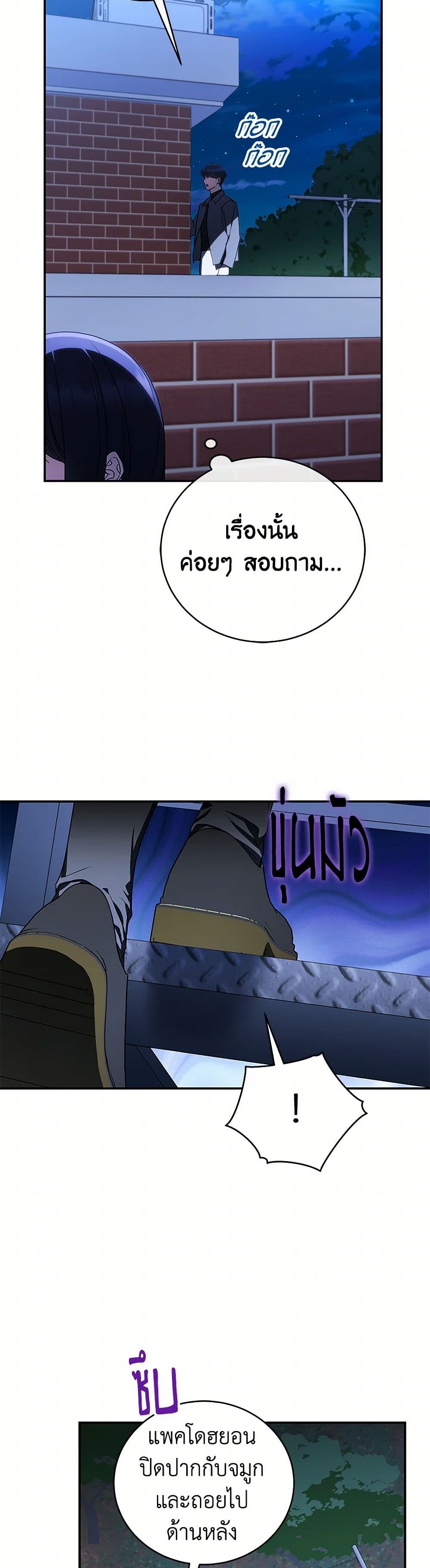 A Guide to the Right Life for Rankers page 19