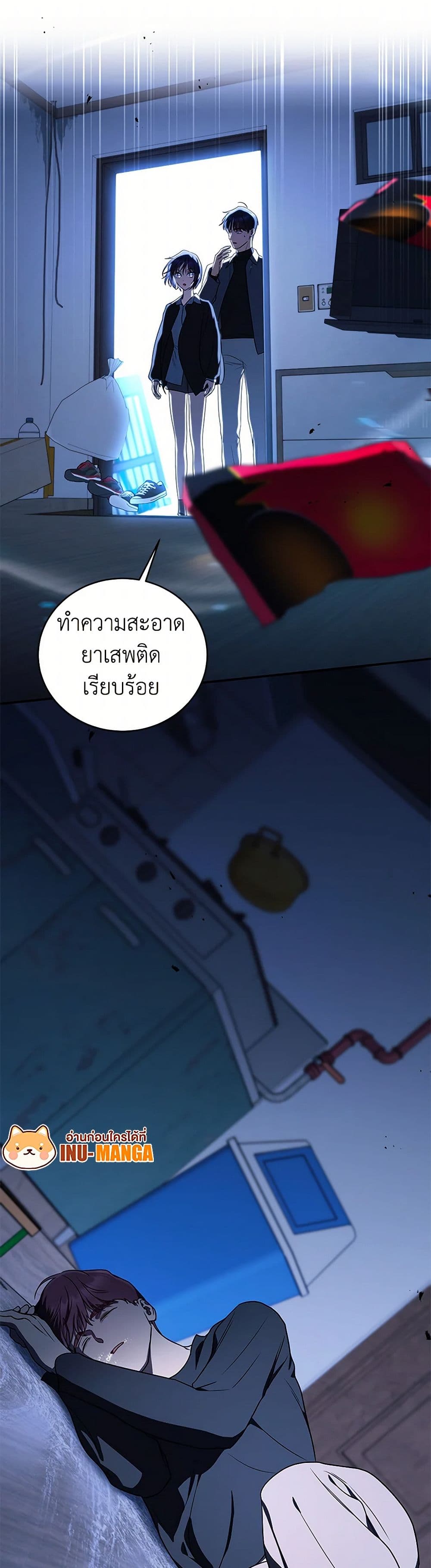 A Guide to the Right Life for Rankers page 23