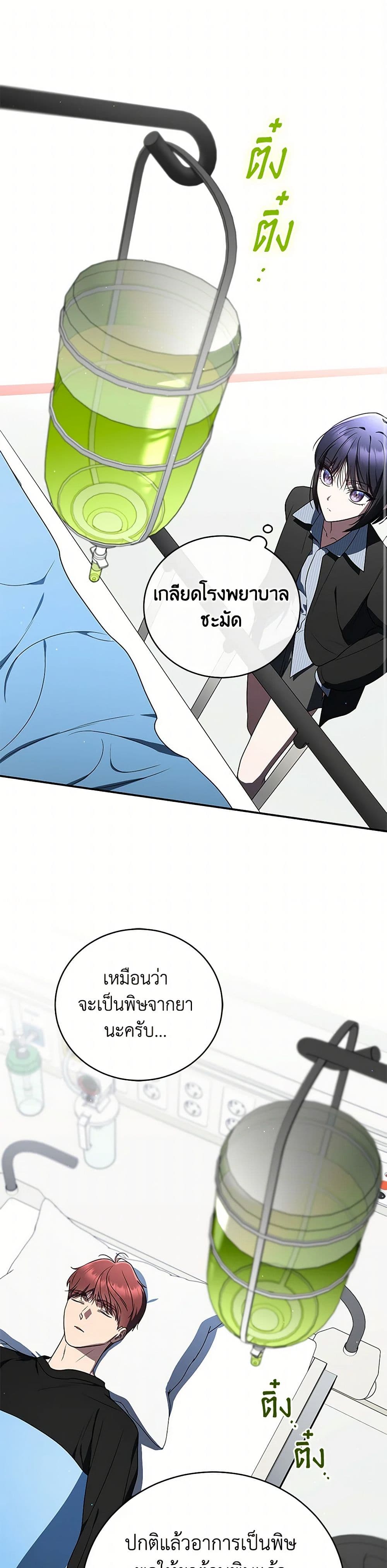 A Guide to the Right Life for Rankers page 2