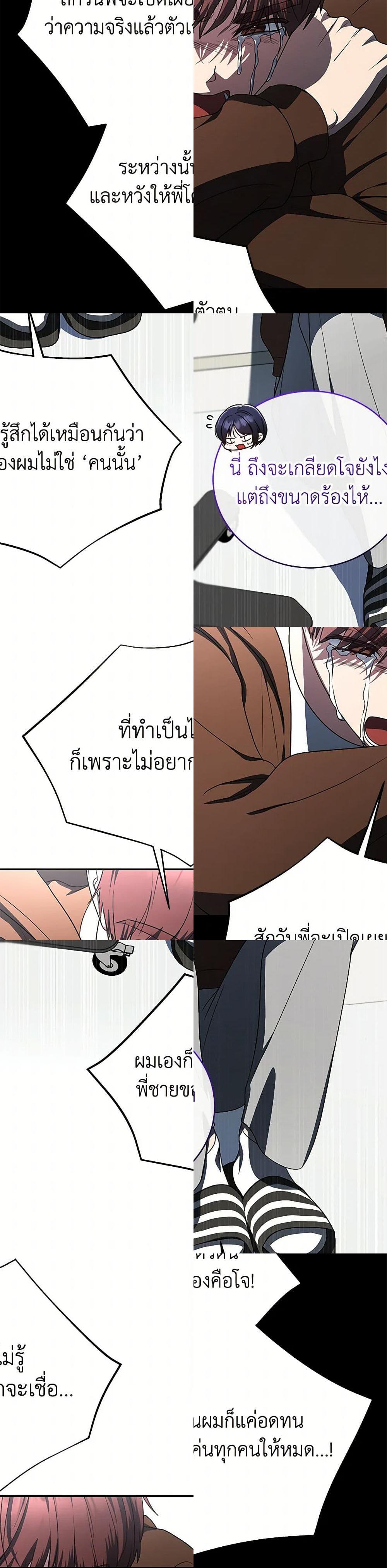 A Guide to the Right Life for Rankers page 5