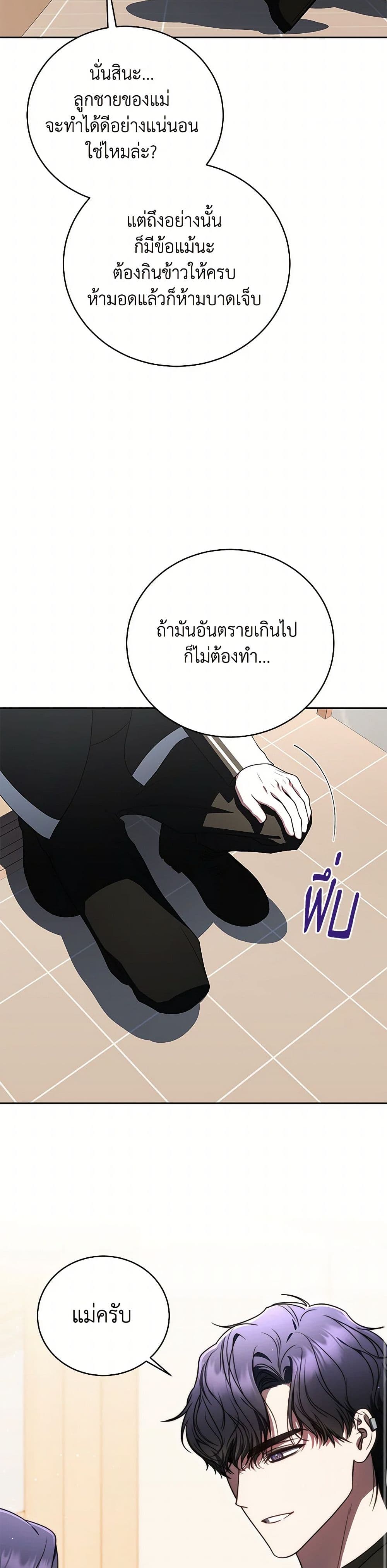 A Guide to the Right Life for Rankers page 11
