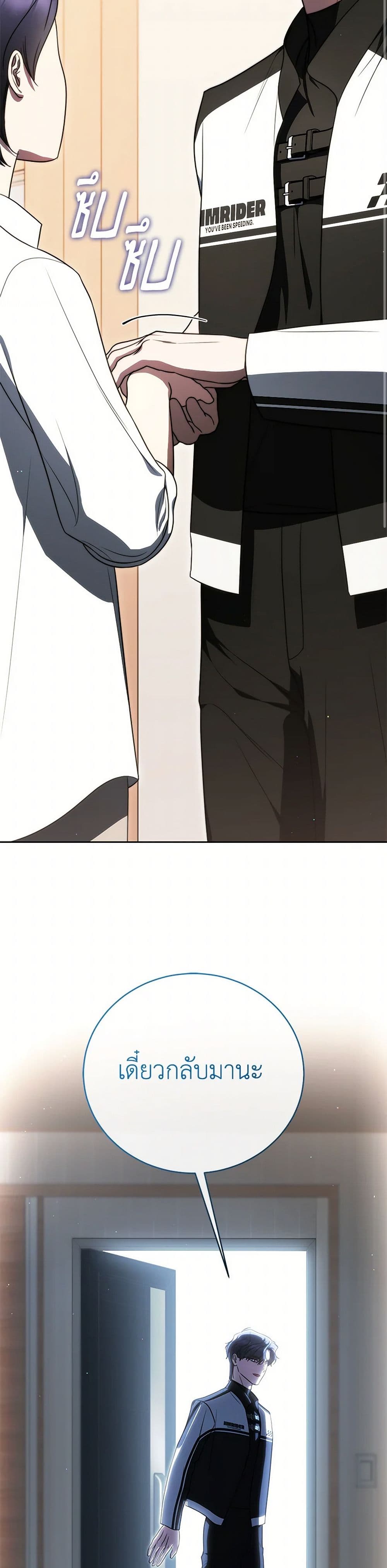 A Guide to the Right Life for Rankers page 12