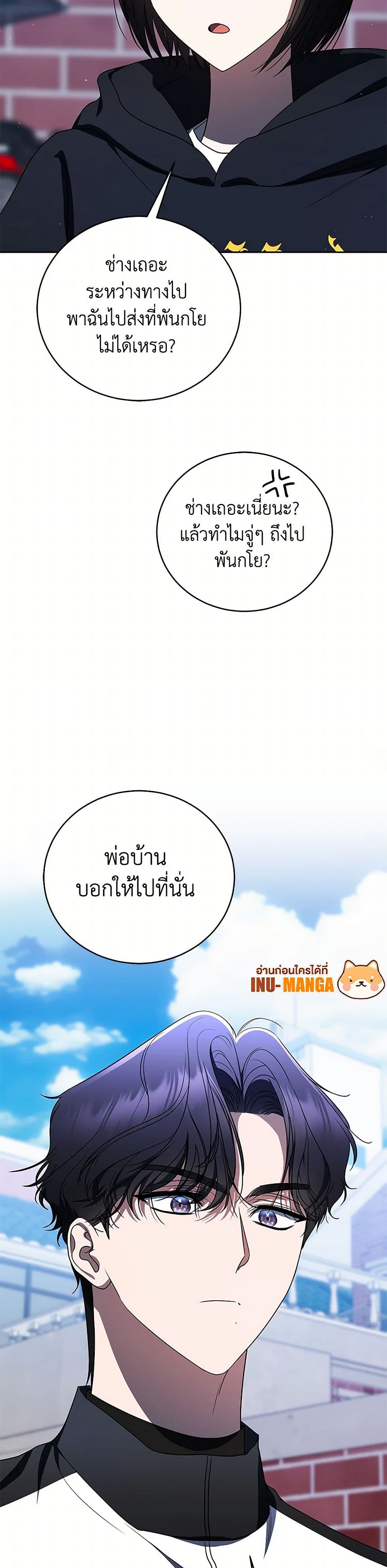 A Guide to the Right Life for Rankers page 13