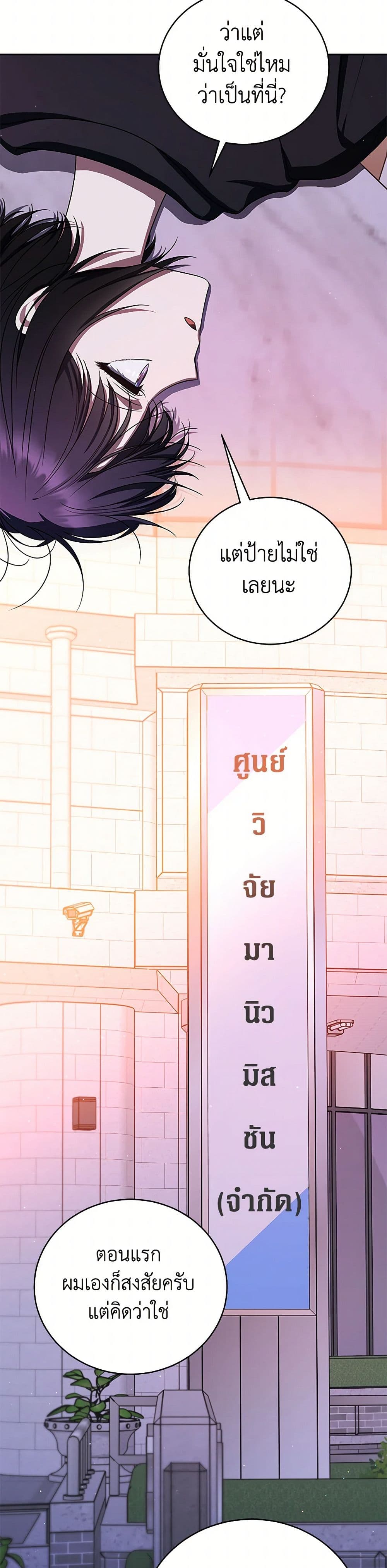 A Guide to the Right Life for Rankers page 14