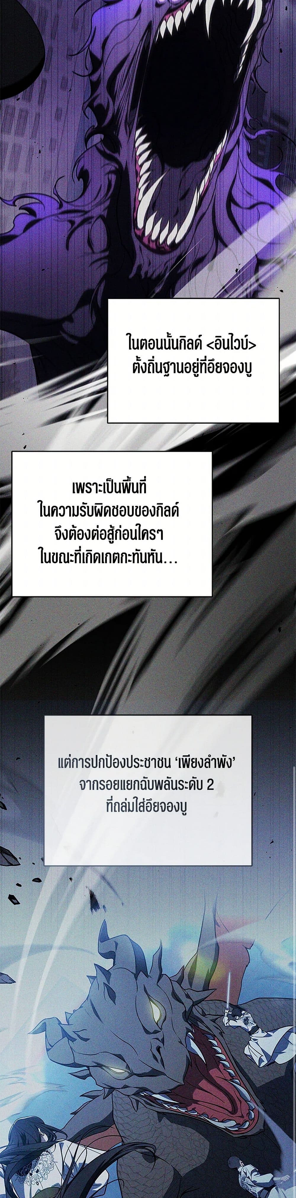 A Guide to the Right Life for Rankers page 15