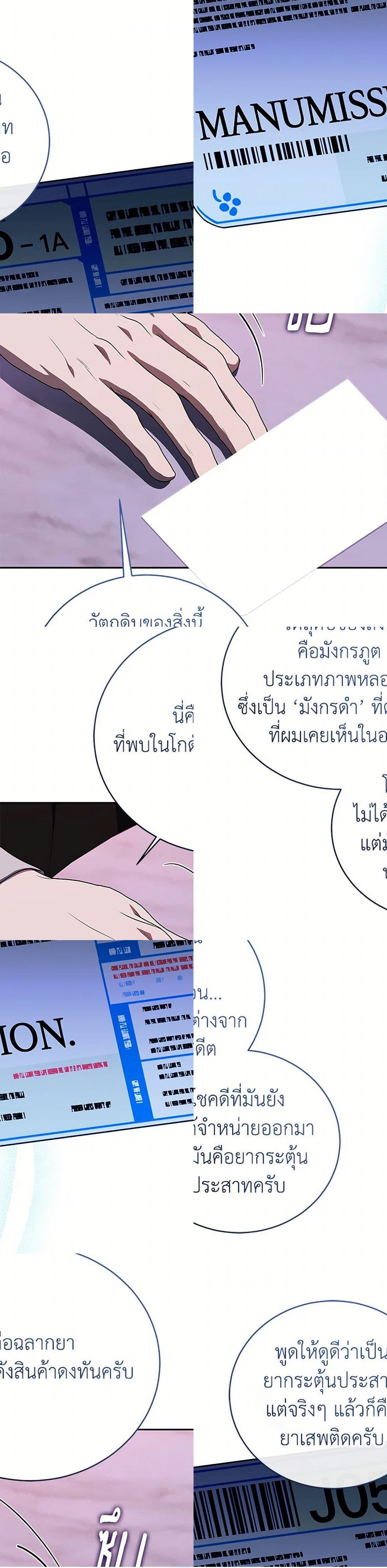 A Guide to the Right Life for Rankers page 17