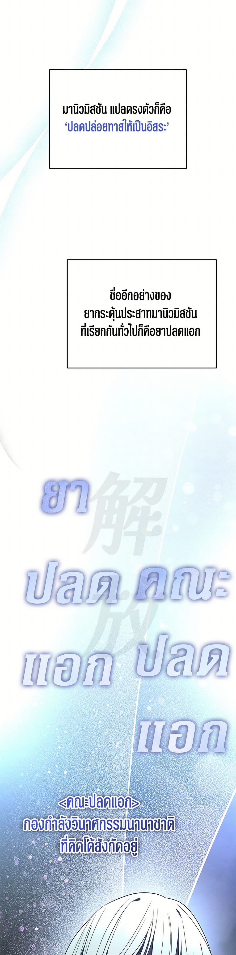 A Guide to the Right Life for Rankers page 18