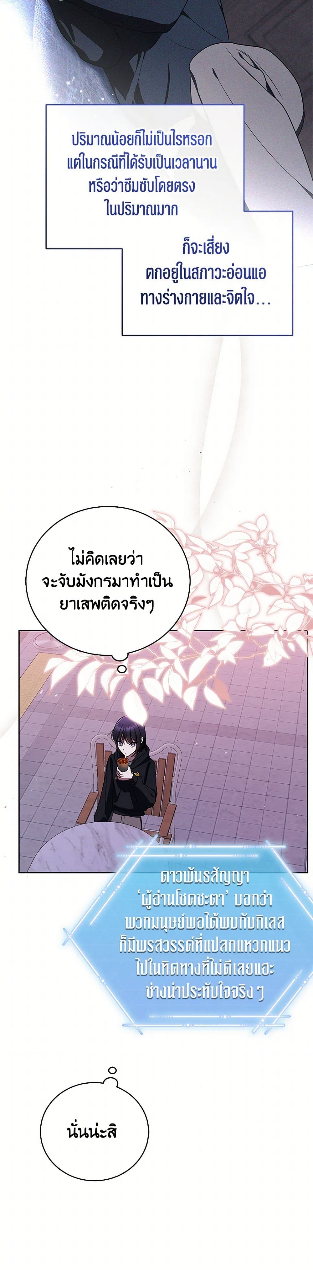 A Guide to the Right Life for Rankers page 19