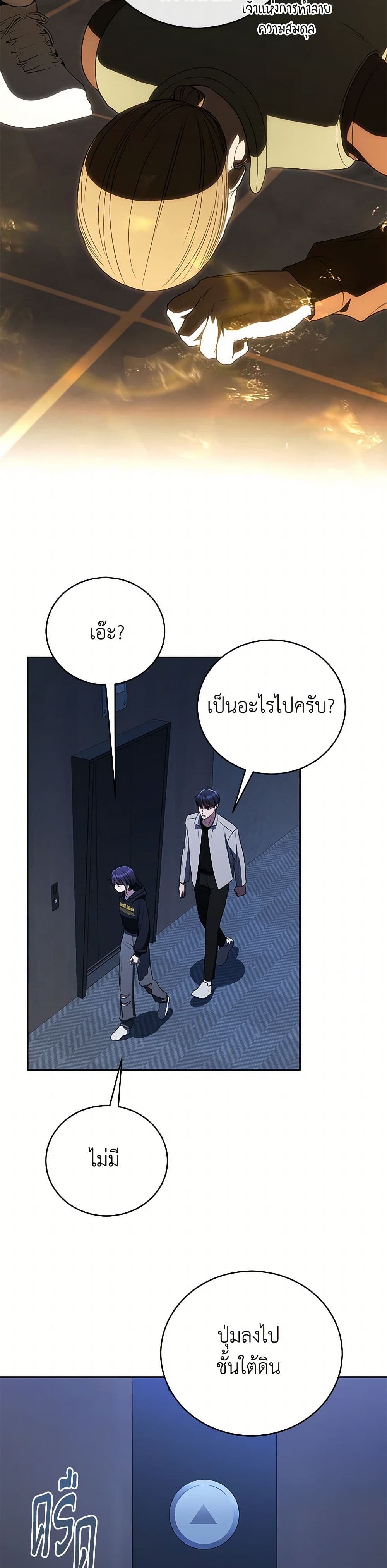 A Guide to the Right Life for Rankers page 21