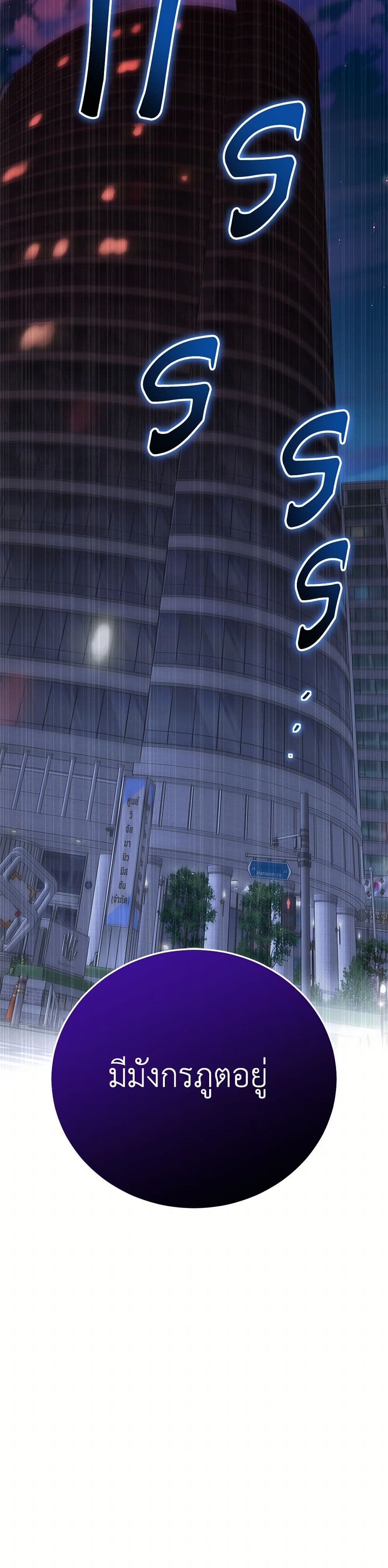 A Guide to the Right Life for Rankers page 24