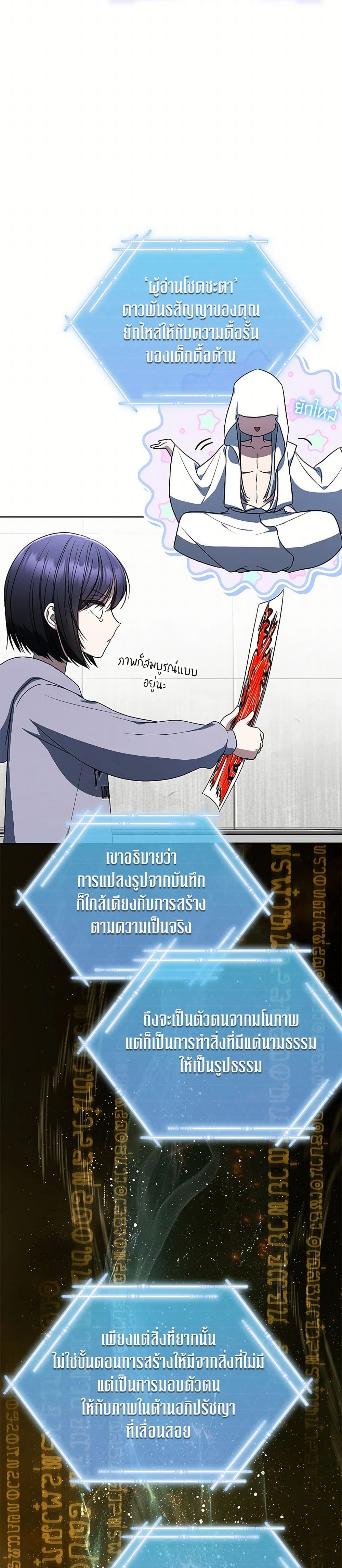 A Guide to the Right Life for Rankers page 3