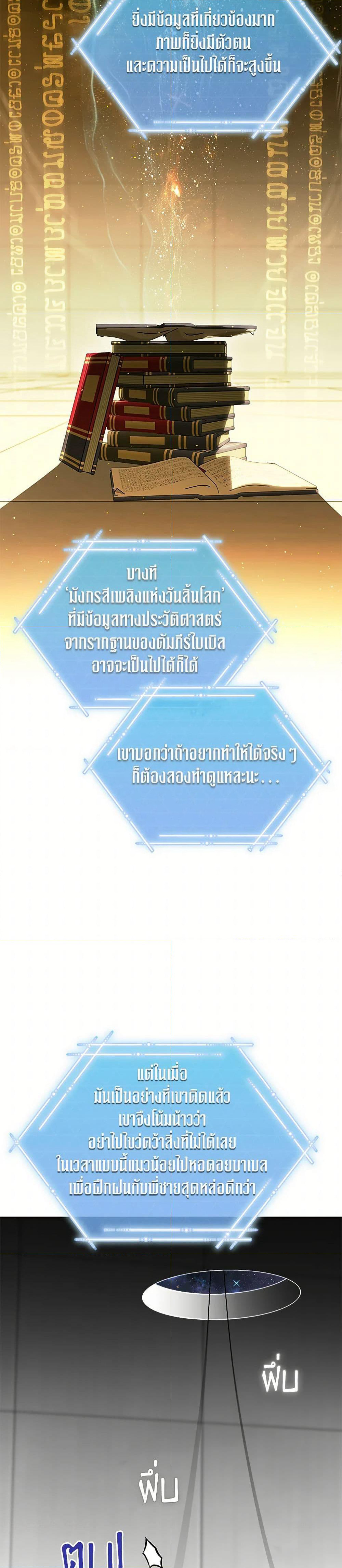 A Guide to the Right Life for Rankers page 4