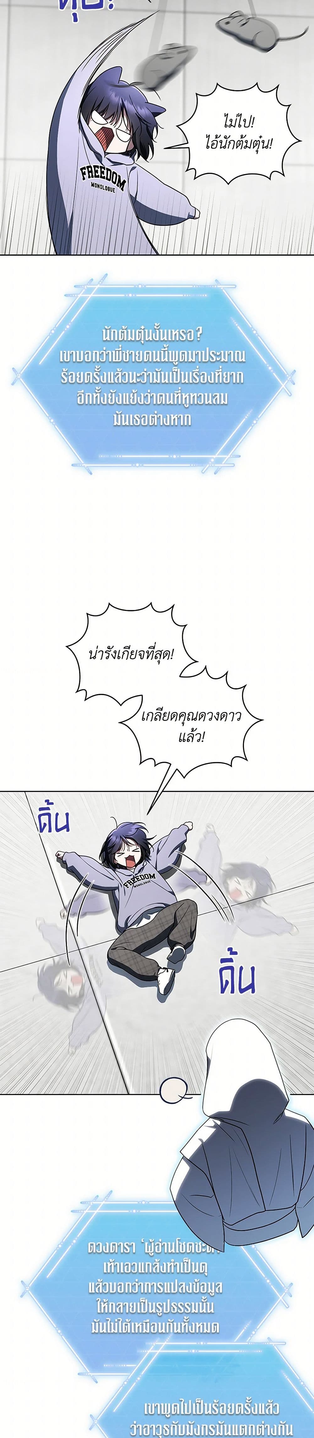 A Guide to the Right Life for Rankers page 5