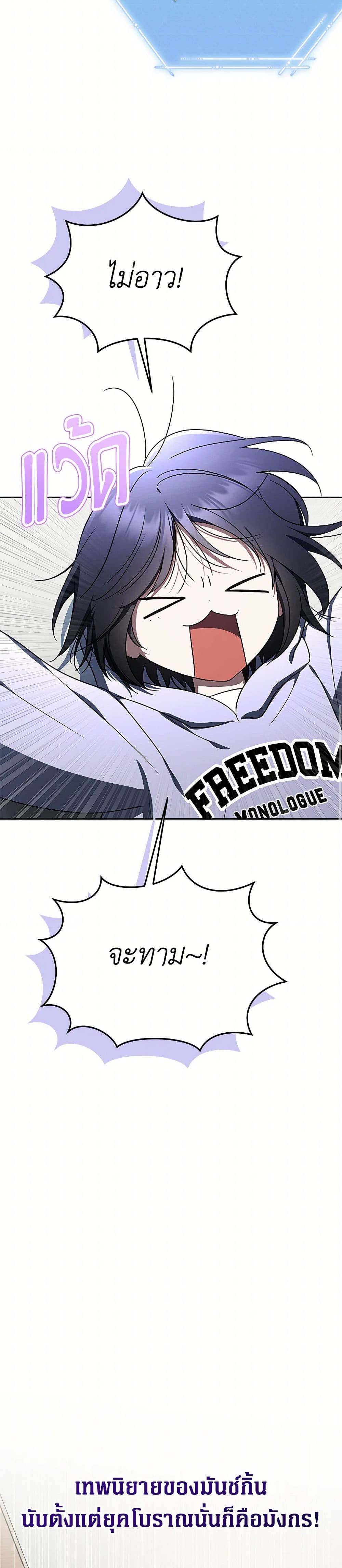A Guide to the Right Life for Rankers page 6