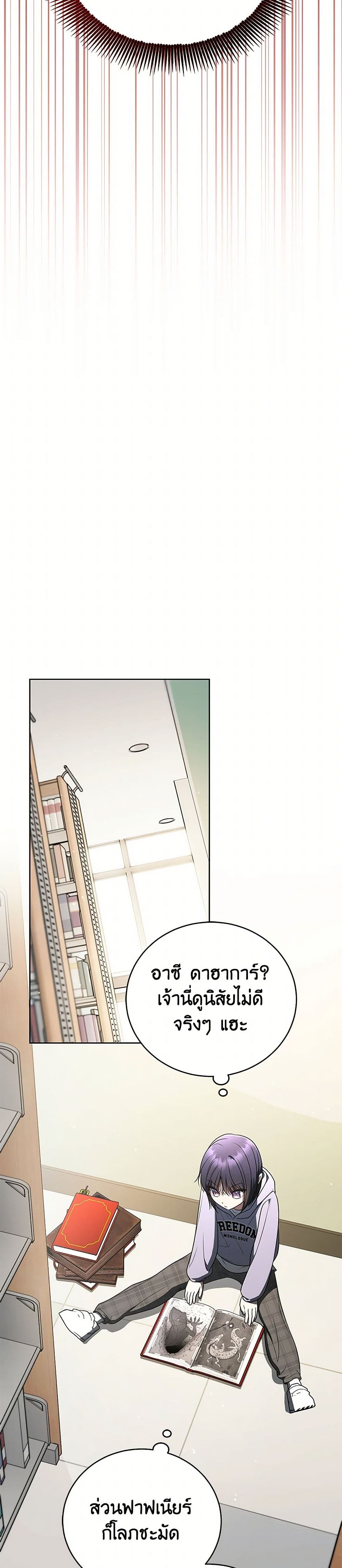 A Guide to the Right Life for Rankers page 8