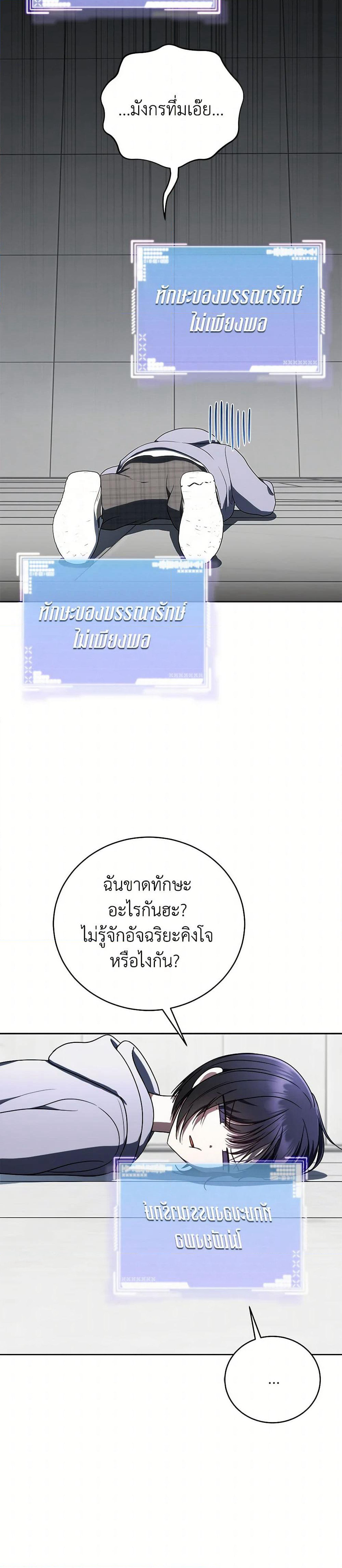 A Guide to the Right Life for Rankers page 12