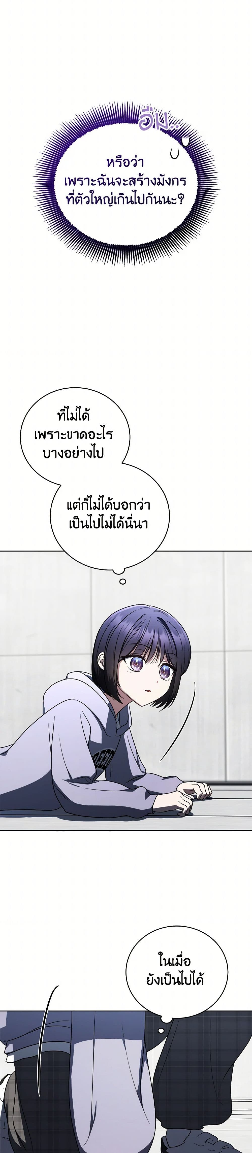 A Guide to the Right Life for Rankers page 13