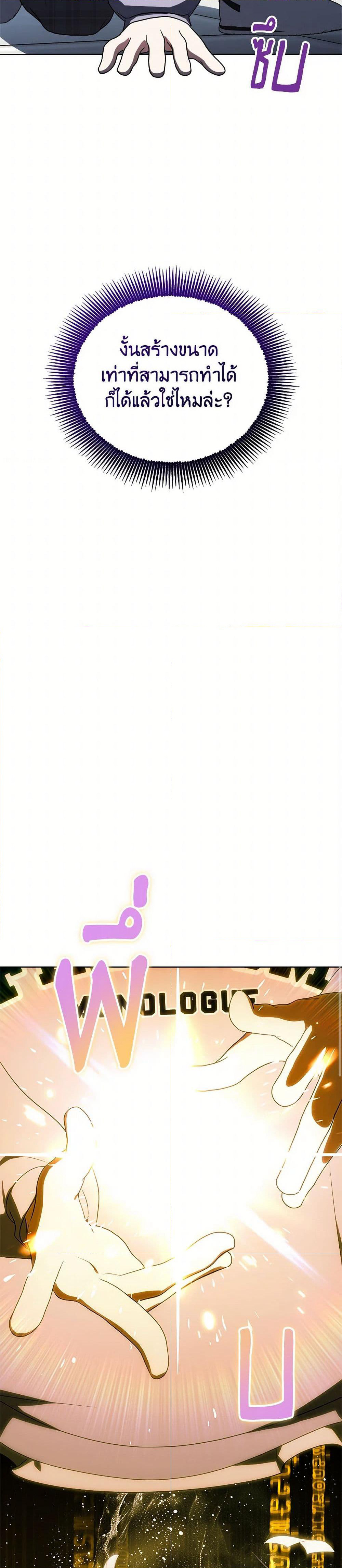 A Guide to the Right Life for Rankers page 14