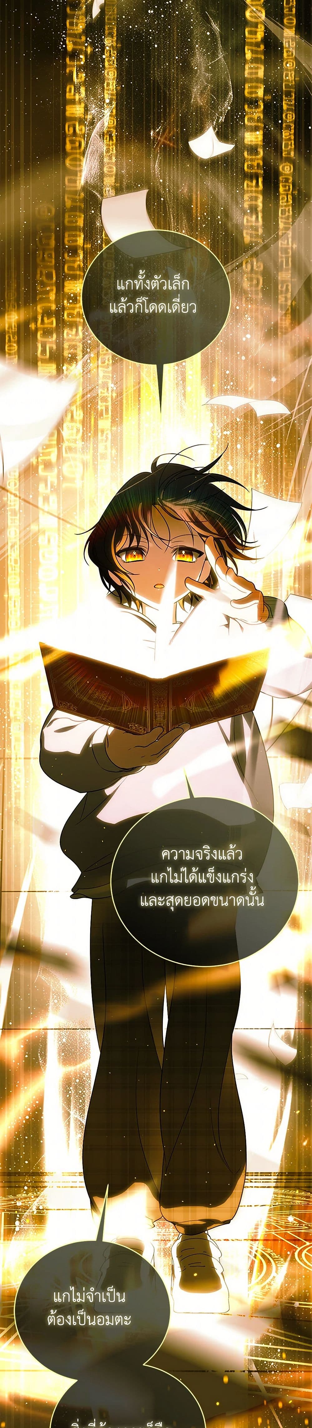 A Guide to the Right Life for Rankers page 15