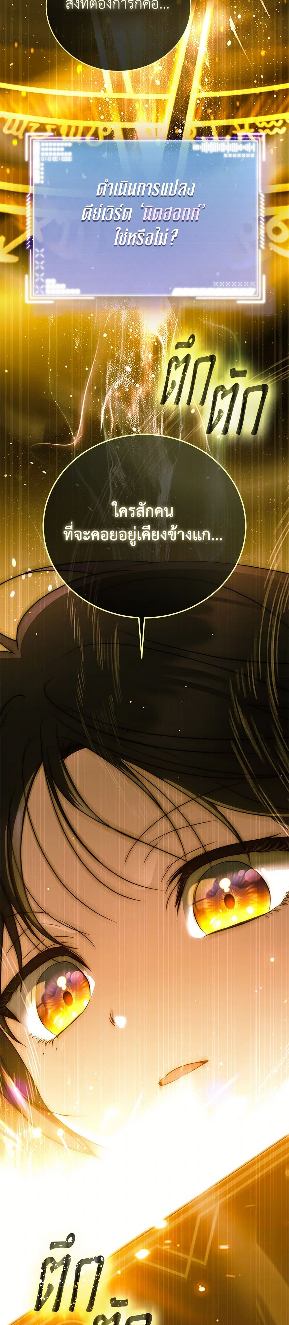 A Guide to the Right Life for Rankers page 16