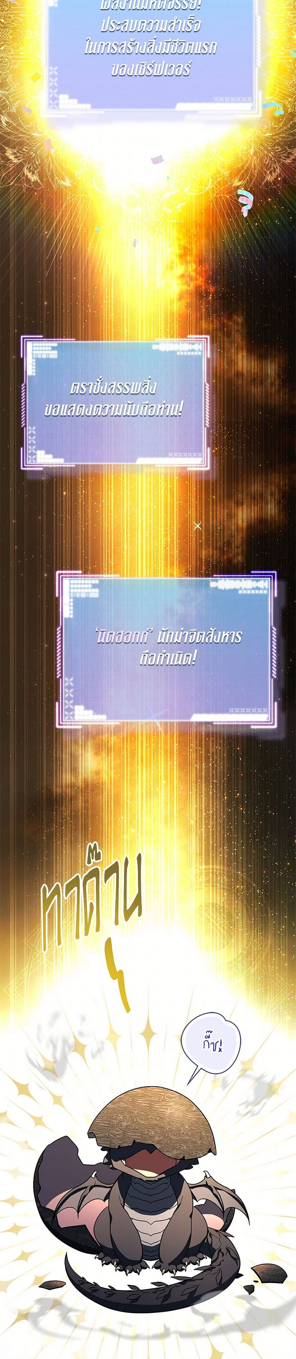 A Guide to the Right Life for Rankers page 18