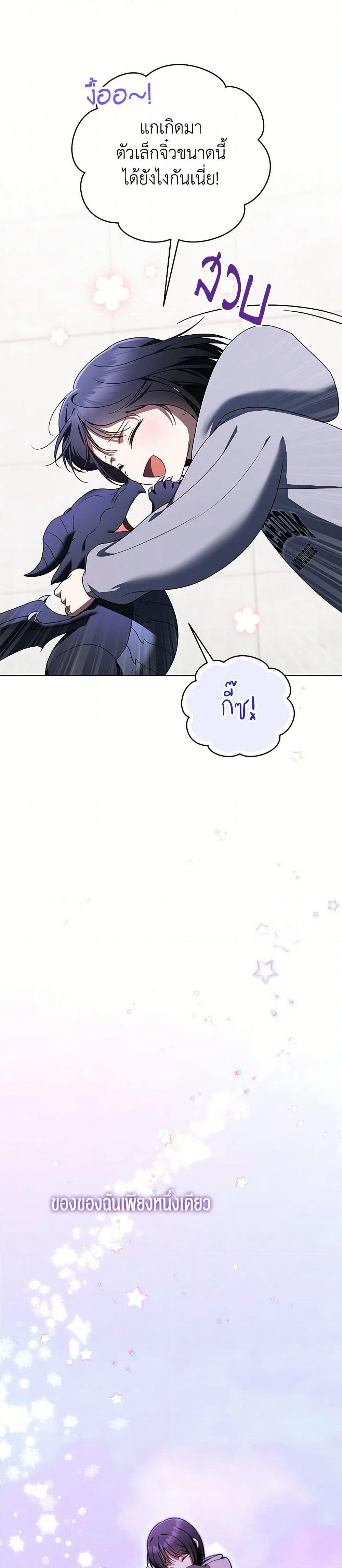 A Guide to the Right Life for Rankers page 20