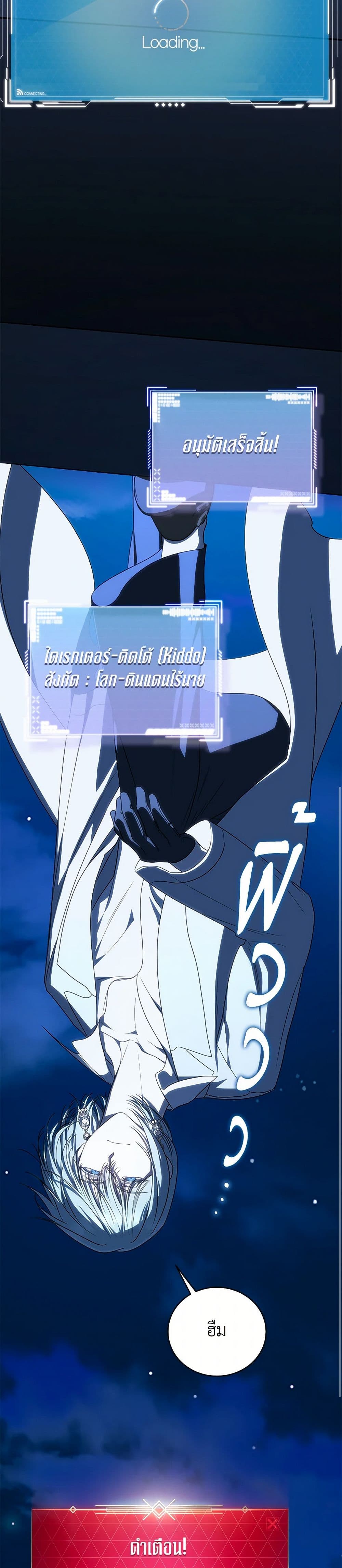 A Guide to the Right Life for Rankers page 23