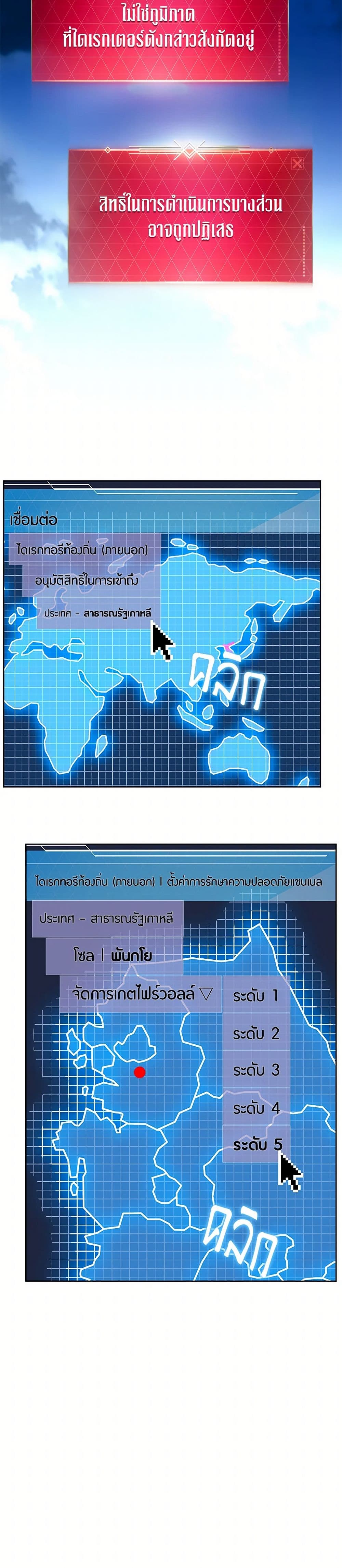 A Guide to the Right Life for Rankers page 24