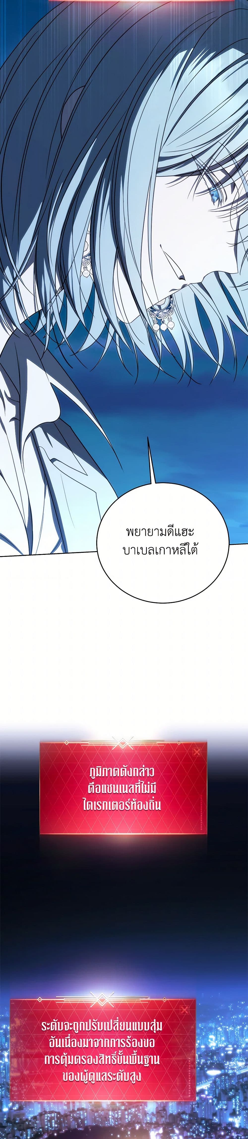 A Guide to the Right Life for Rankers page 26