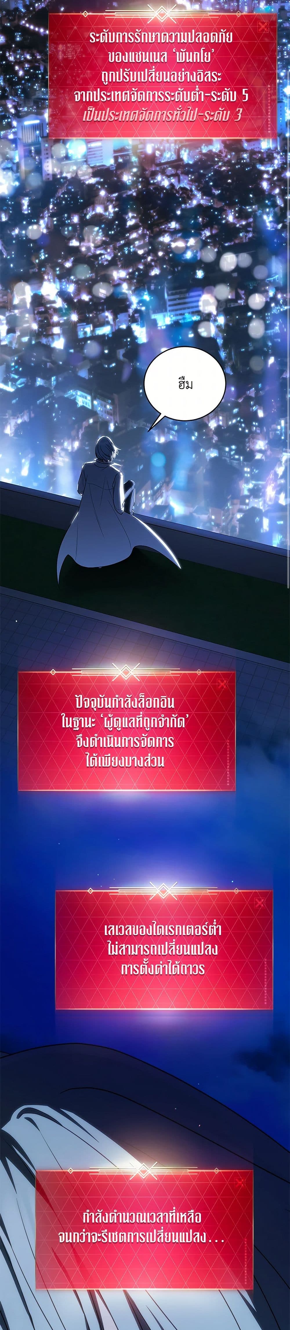 A Guide to the Right Life for Rankers page 27