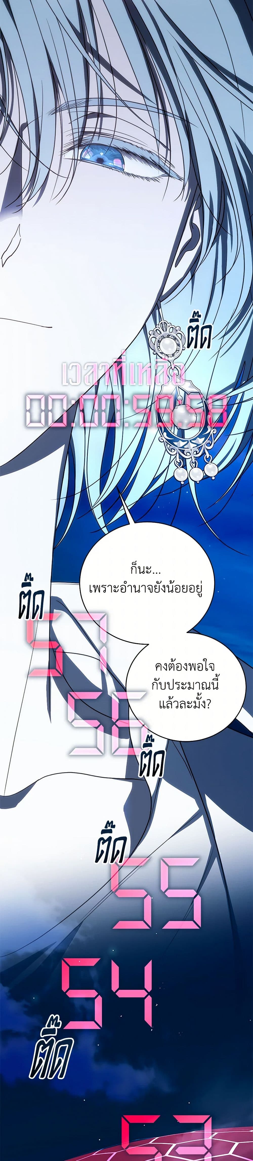 A Guide to the Right Life for Rankers page 28