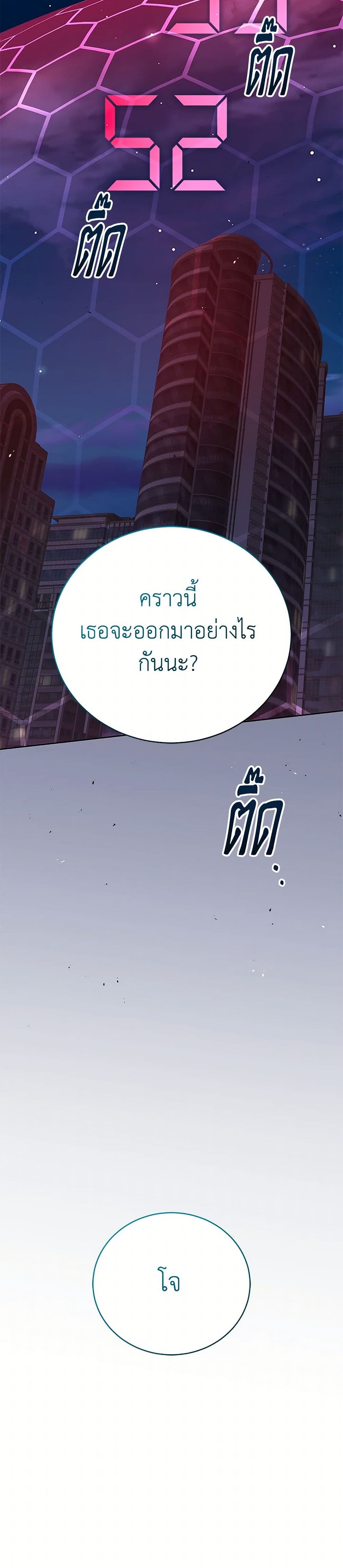 A Guide to the Right Life for Rankers page 29
