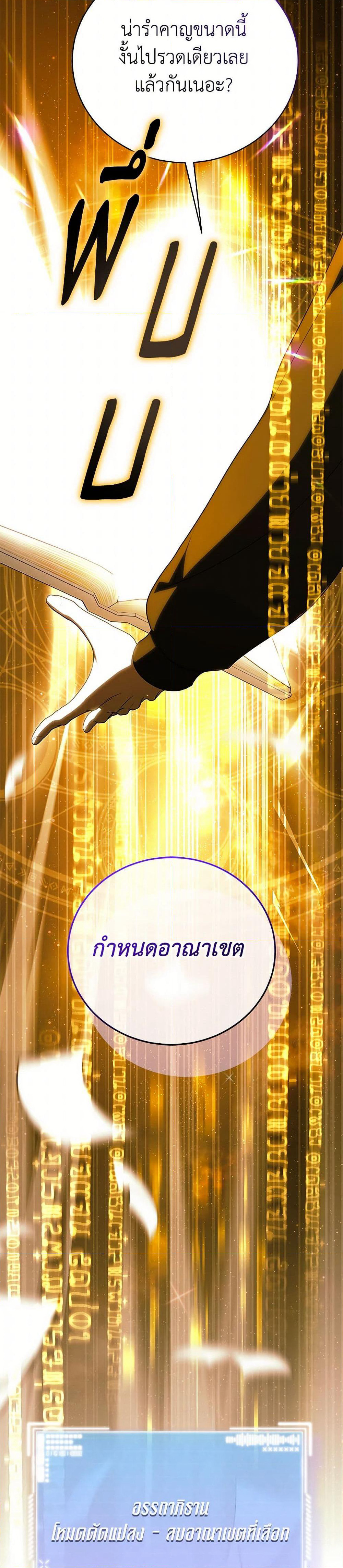 A Guide to the Right Life for Rankers page 33
