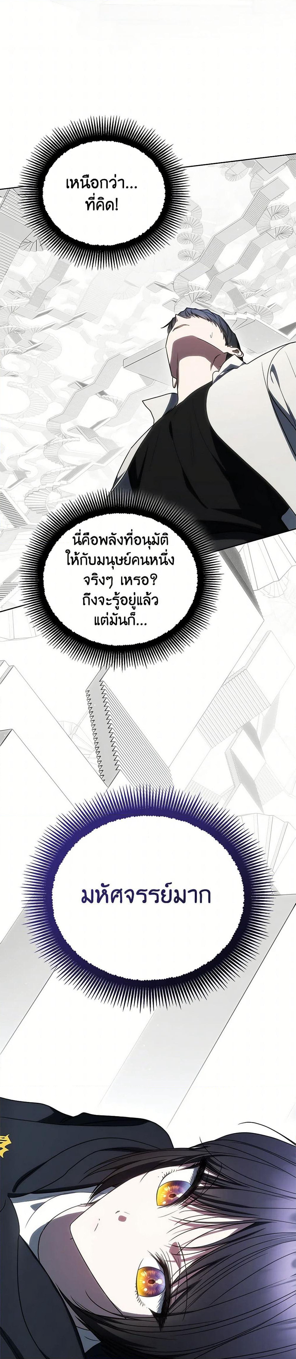 A Guide to the Right Life for Rankers page 36