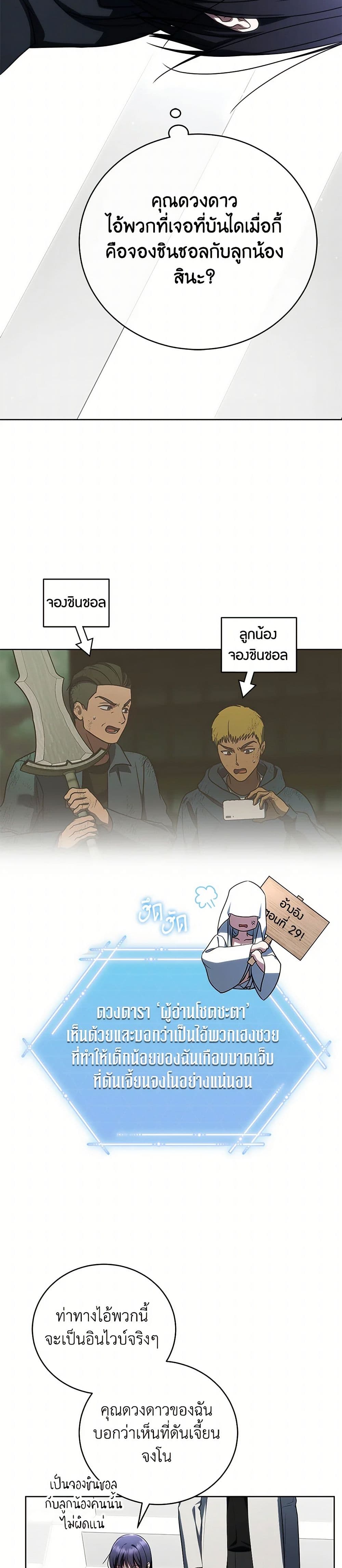 A Guide to the Right Life for Rankers page 37