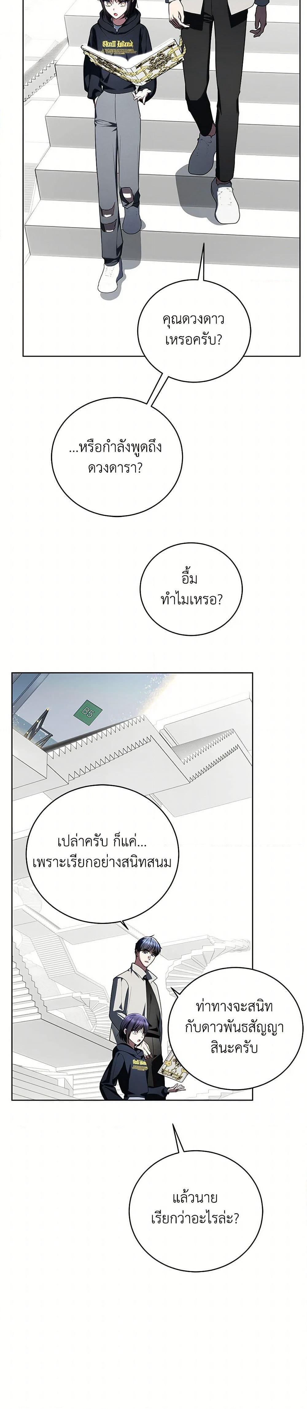 A Guide to the Right Life for Rankers page 38