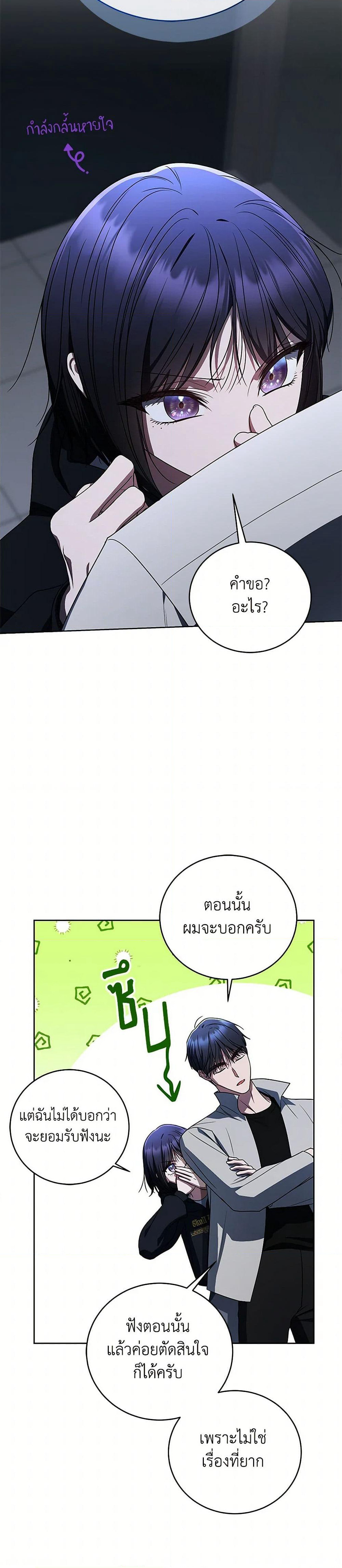 A Guide to the Right Life for Rankers page 44