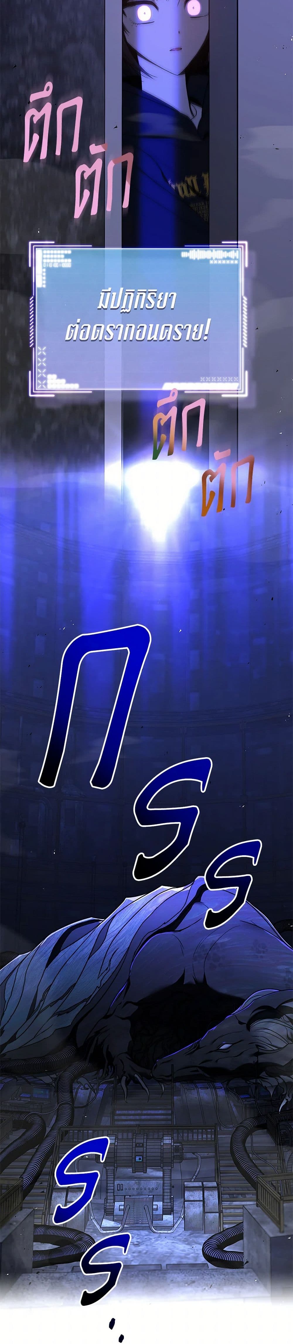 A Guide to the Right Life for Rankers page 48