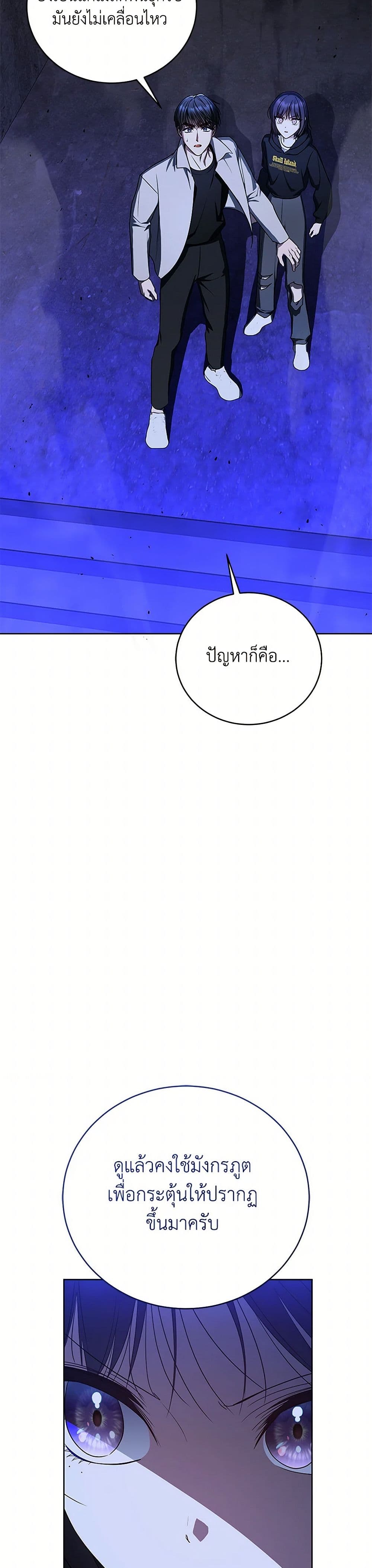 A Guide to the Right Life for Rankers page 3