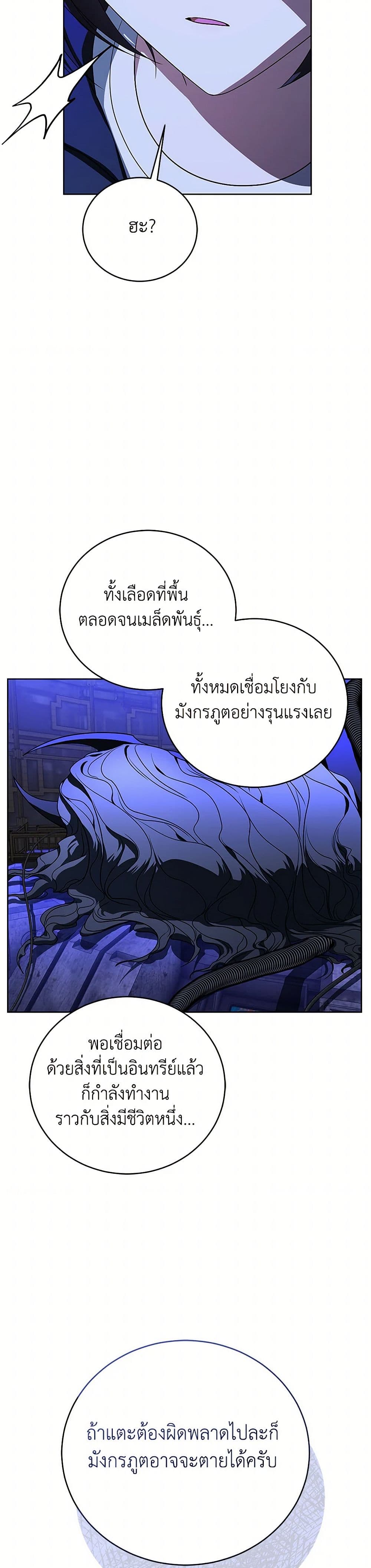 A Guide to the Right Life for Rankers page 4