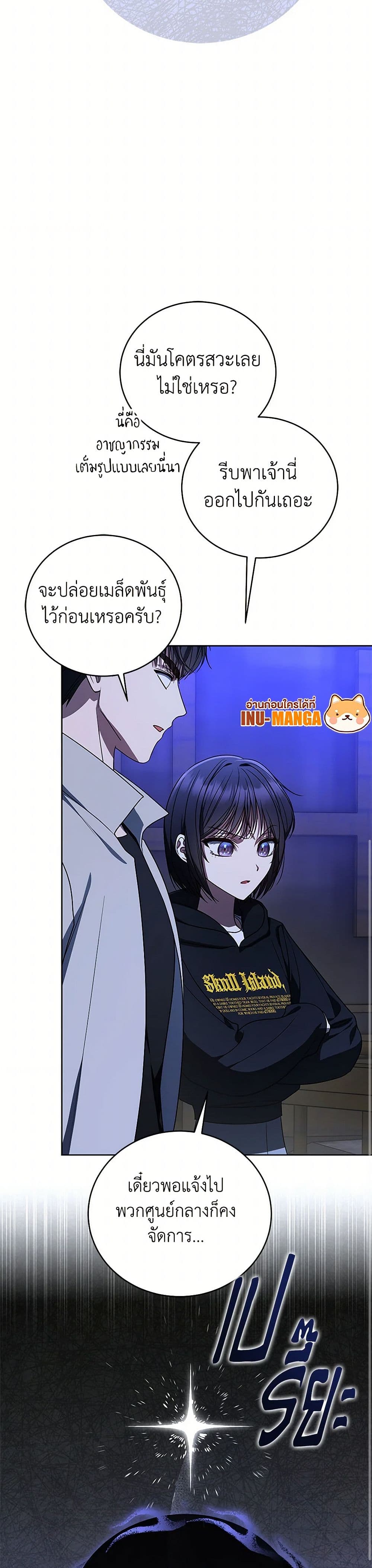 A Guide to the Right Life for Rankers page 5