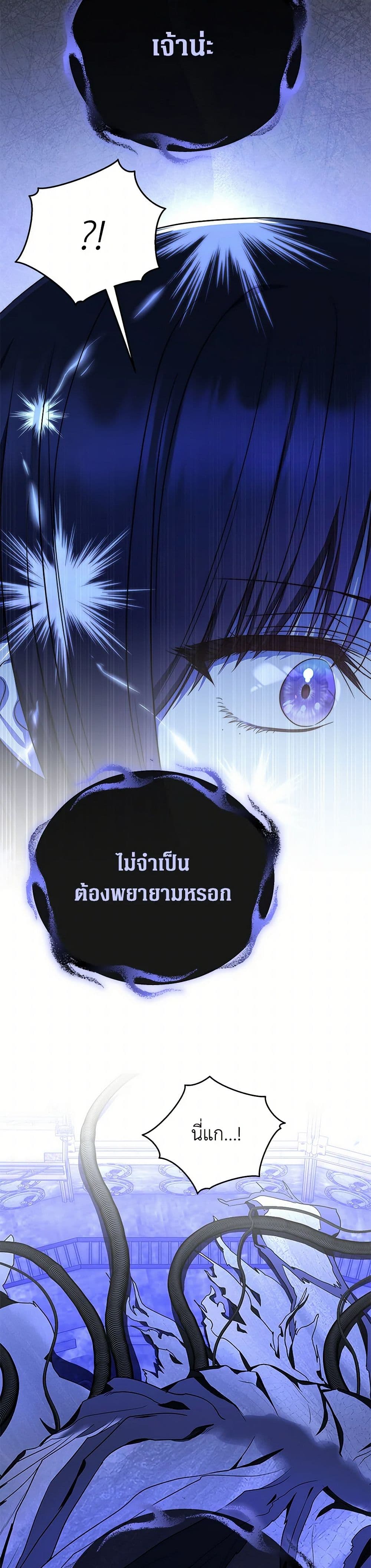A Guide to the Right Life for Rankers page 6