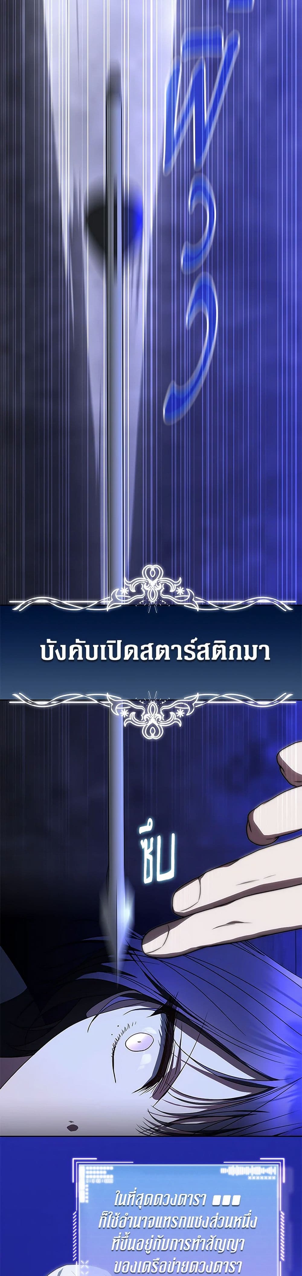 A Guide to the Right Life for Rankers page 11
