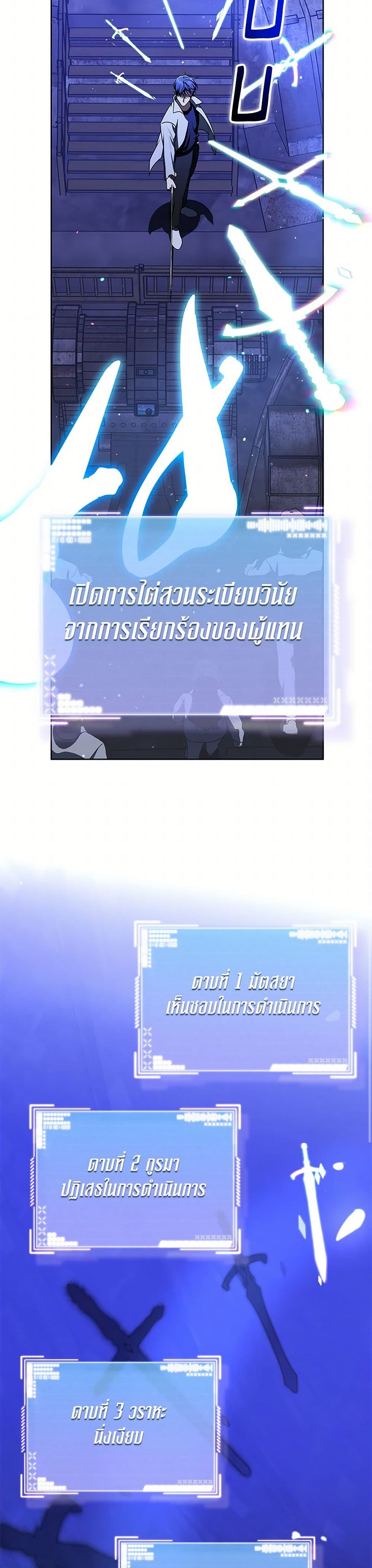 A Guide to the Right Life for Rankers page 14