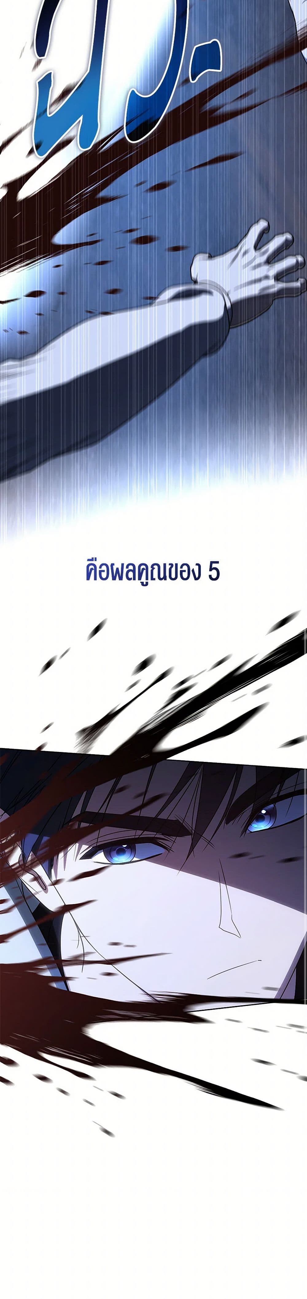 A Guide to the Right Life for Rankers page 16