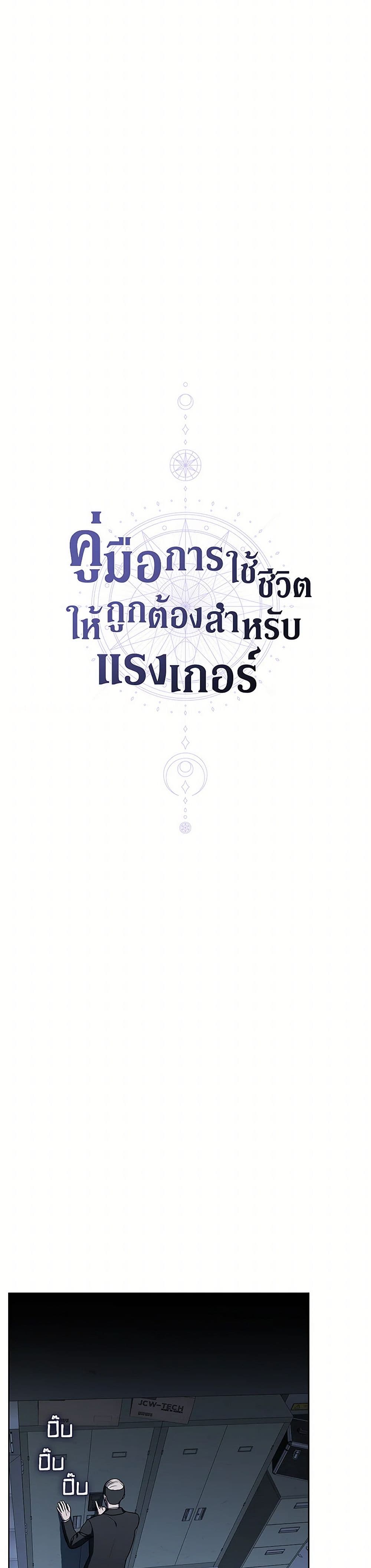 A Guide to the Right Life for Rankers page 17