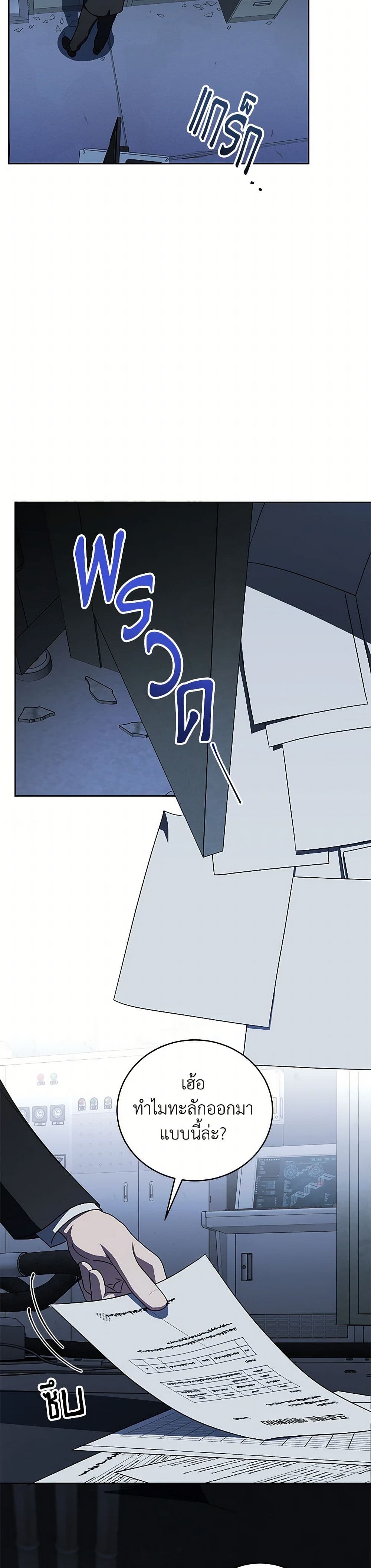 A Guide to the Right Life for Rankers page 18